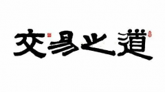 hycm兴业官网：趋势理念是“死胡同”，掌握这个理念才能在期货交易之路上有所突破！